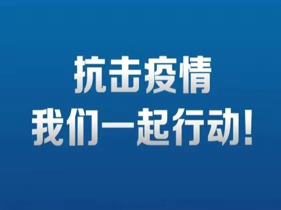 汤臣倍健捐赠1000万元 捐助一线抗击新冠肺炎
