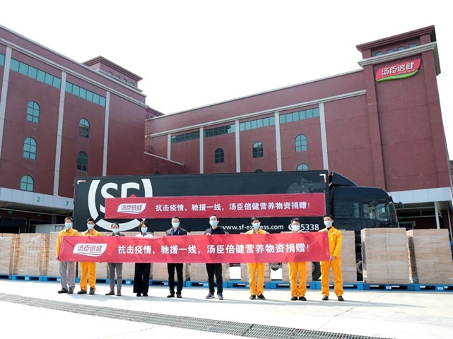 抗击疫情！汤臣倍健再次定向捐赠价值1100万元营养物资驰援一线医护人员