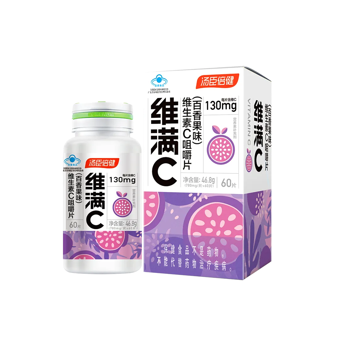 维满C维生素C咀嚼片（百香果味）（60片）18岁以上女性,18岁以上男性,维生素C,补充维生素