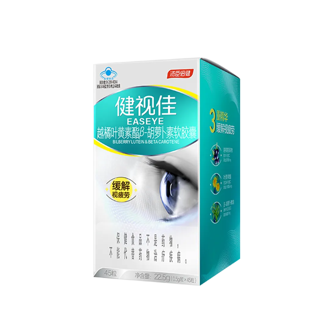 健视佳越橘叶黄素酯β-胡萝卜素软胶囊盒装（45粒） 健视佳越橘叶黄素酯β-胡萝卜素软胶囊45粒