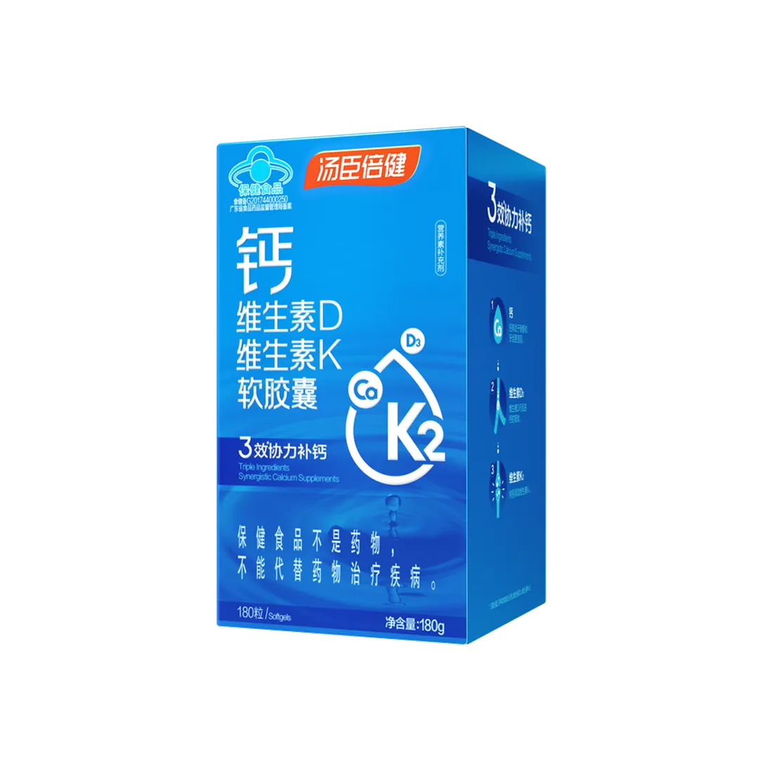 汤臣倍健钙维生素D维生素K软胶囊彩盒装（180粒）专供品 钙维生素D维生素K软胶囊彩盒装（180粒）