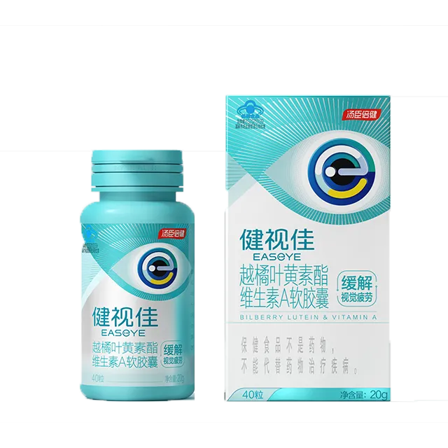 健视佳越橘叶黄素酯维生素A软胶囊（40粒）电商装 健视佳越橘叶黄素酯维生素A软胶囊（40粒）