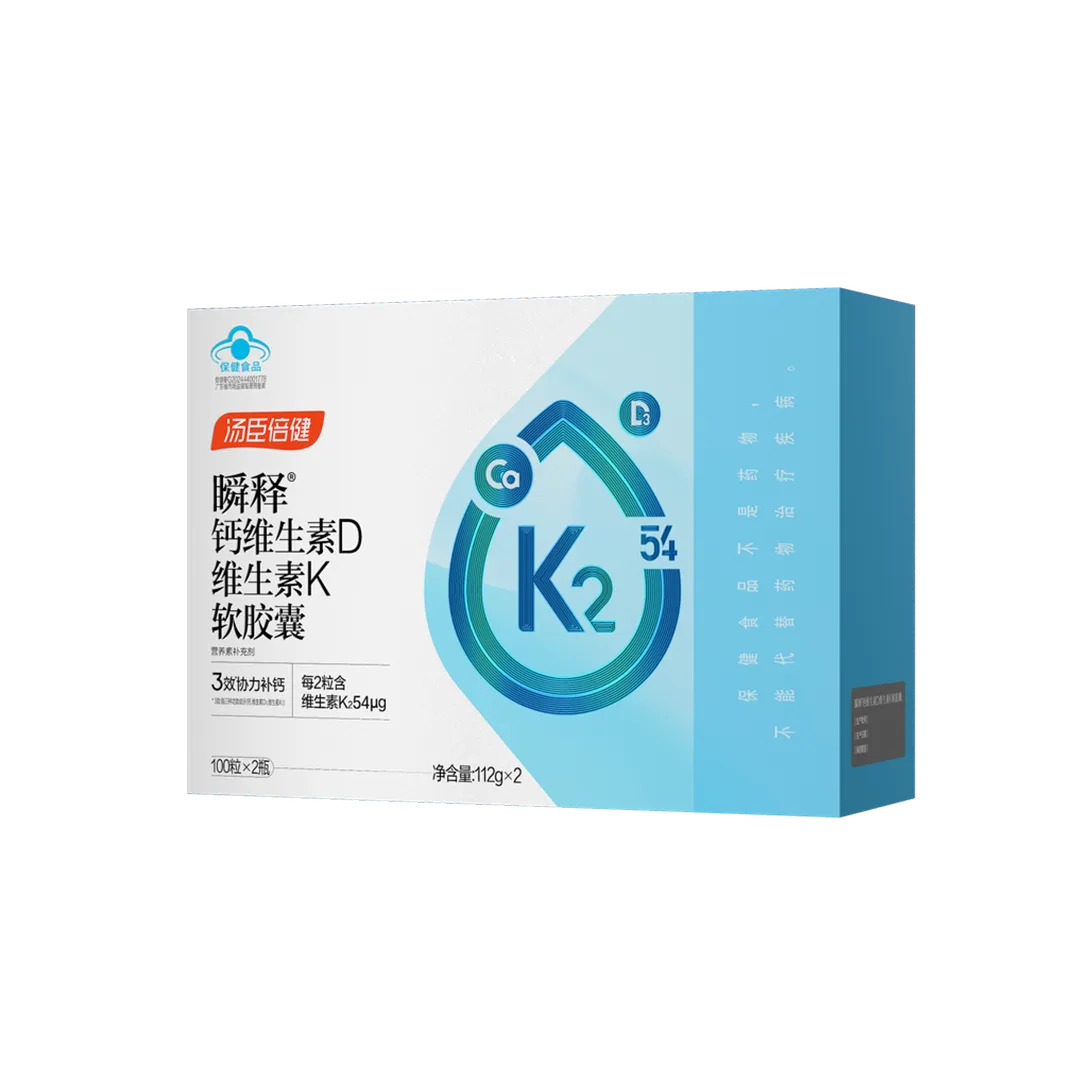 瞬释钙维生素D维生素K软胶囊（100粒×2）电商专供品 瞬释钙维生素D维生素K软胶囊（100粒×2）