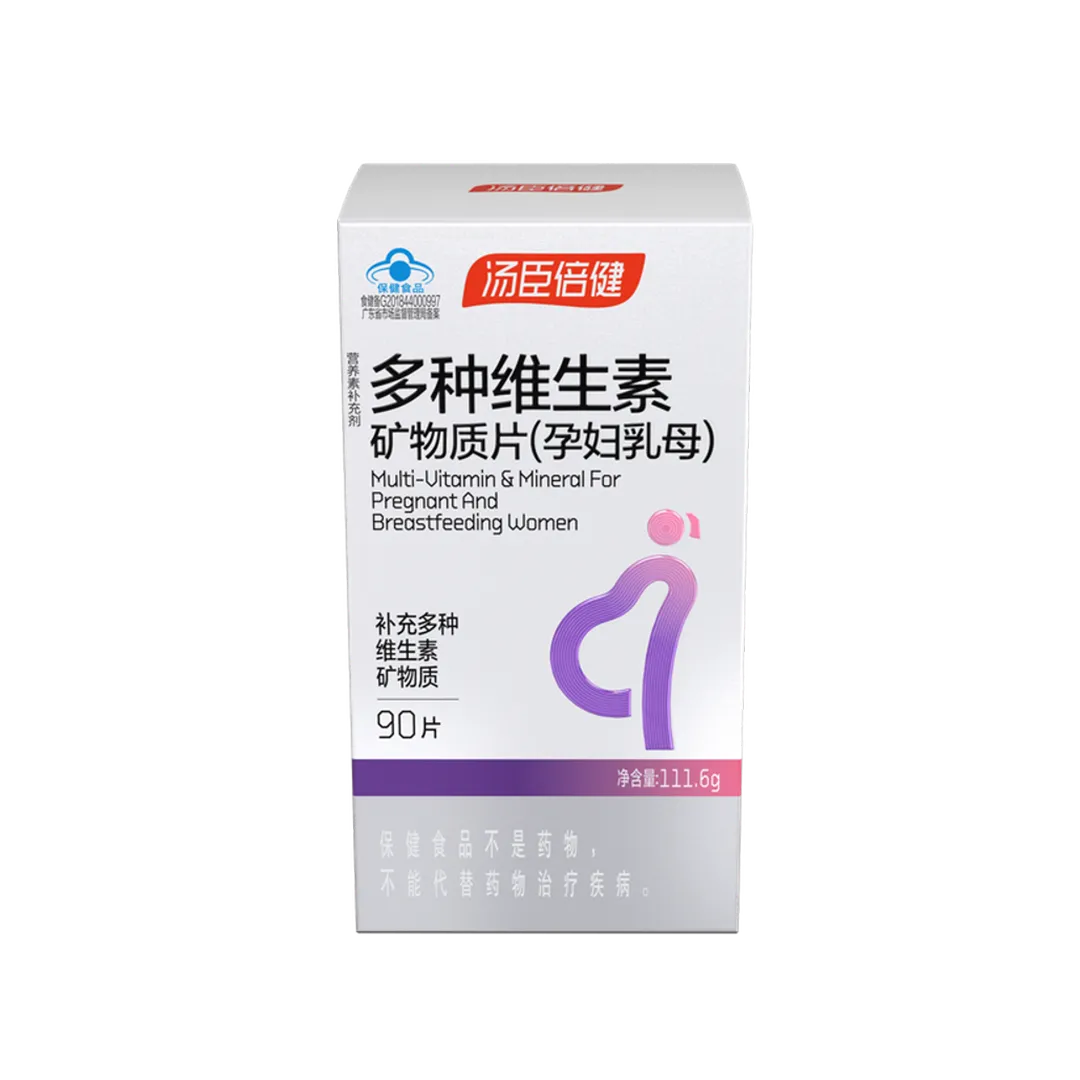 汤臣倍健多种维生素矿物质片（孕妇乳母）（90片） 多种维生素矿物质片（孕妇乳母）（90片）