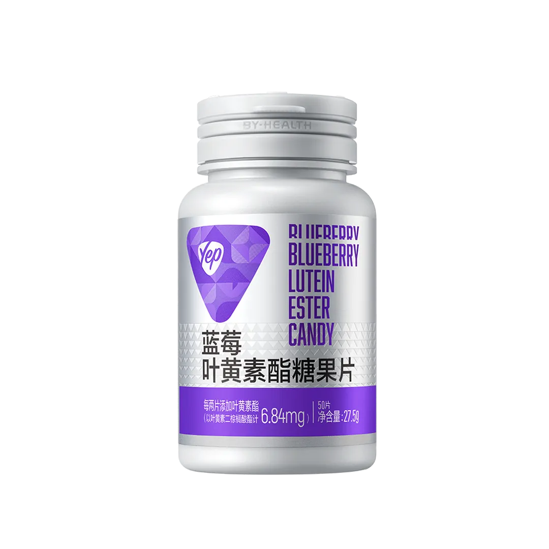 汤臣倍健蓝莓叶黄素酯糖果片（50片）叶黄素,蓝莓