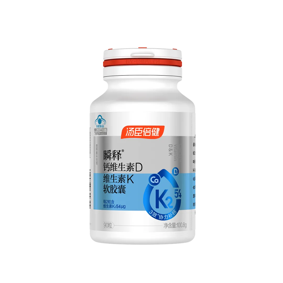 瞬释®钙维生素D维生素K软胶囊（90粒）电商专供品 瞬释®钙维生素D维生素K软胶囊（90粒）