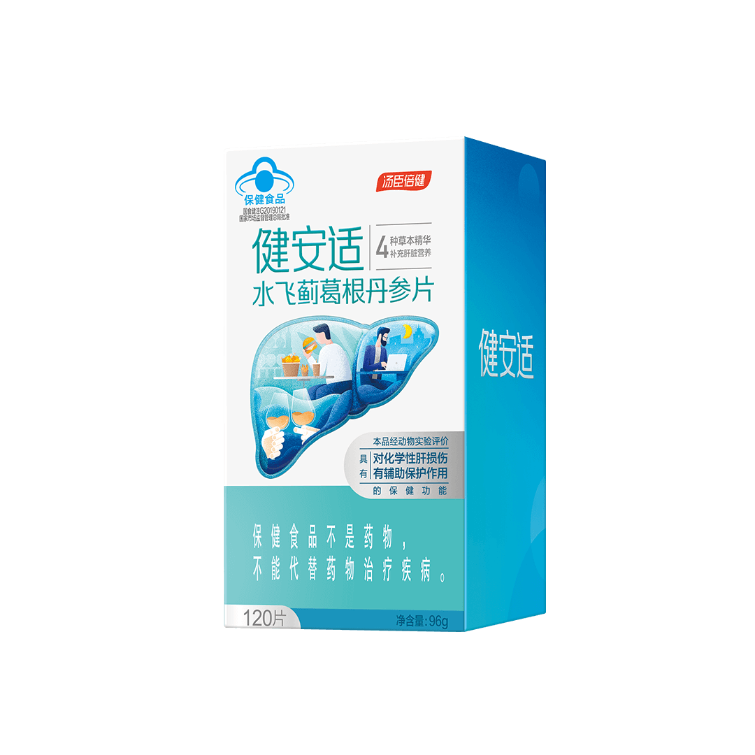 健安适水飞蓟葛根丹参片120片 