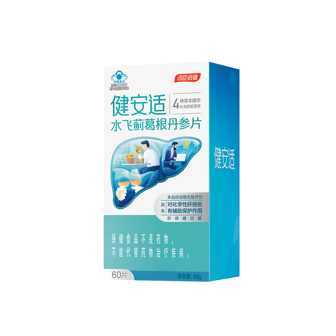 健安适水飞蓟葛根丹参片60片18岁以上女性,18岁以上男性,中老年人,水飞蓟,肝脏营养