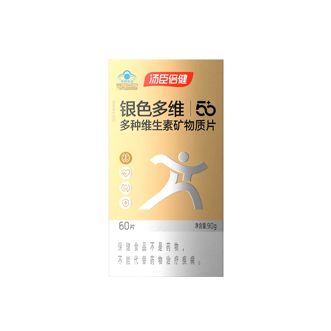 汤臣倍健银色多维多种维生素矿物质片优惠彩盒装（60片） 银色多维多种维生素矿物质片60片