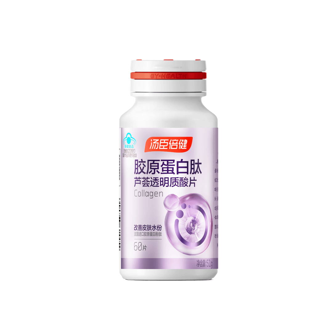 汤臣倍健胶原蛋白肽芦荟透明质酸片（60片）18岁以上女性,18岁以上男性,中老年人,胶原蛋白,改善皮肤水份