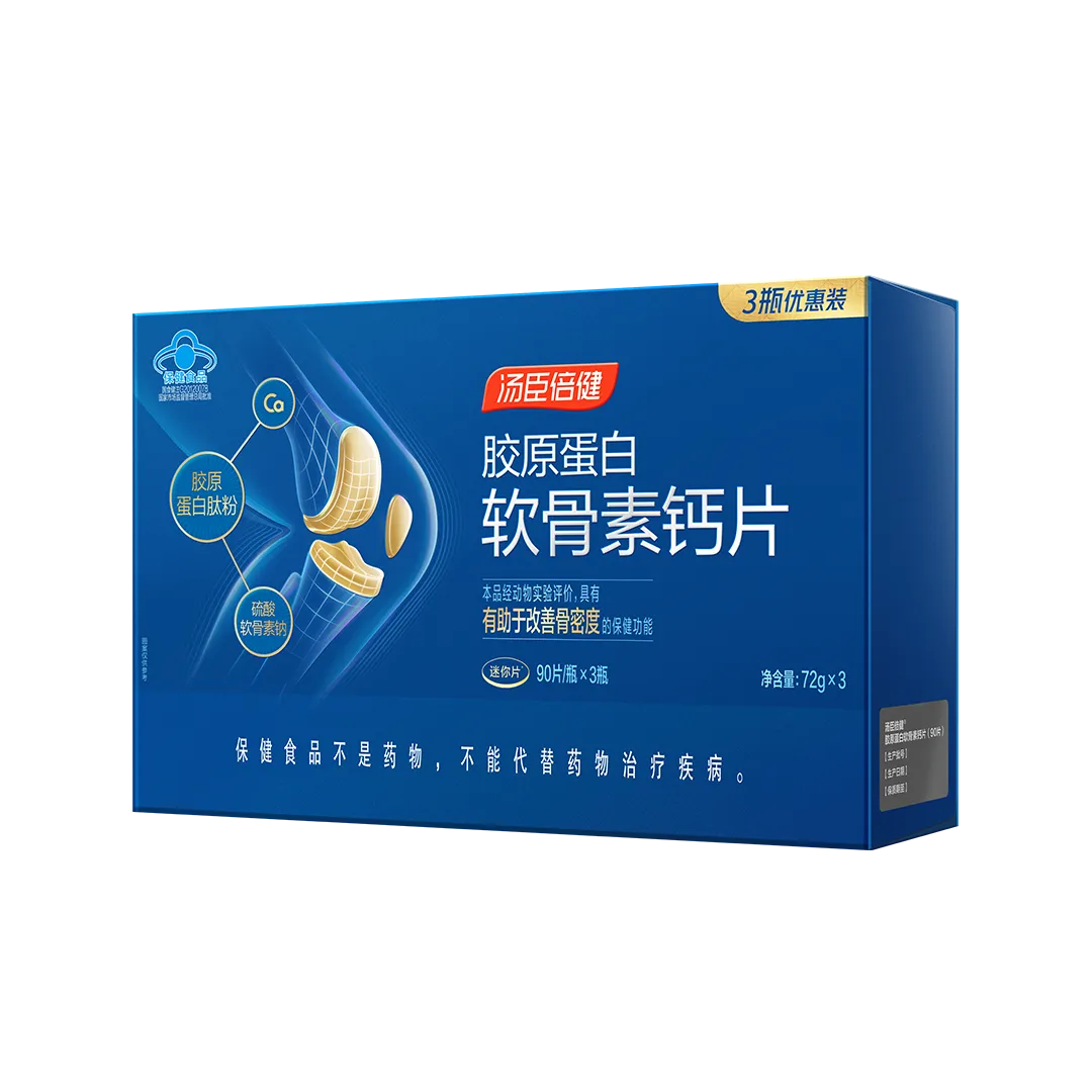 汤臣倍健胶原蛋白软骨素钙片礼盒装（90片×3）中老年人,钙,软骨素,骨骼关节营养