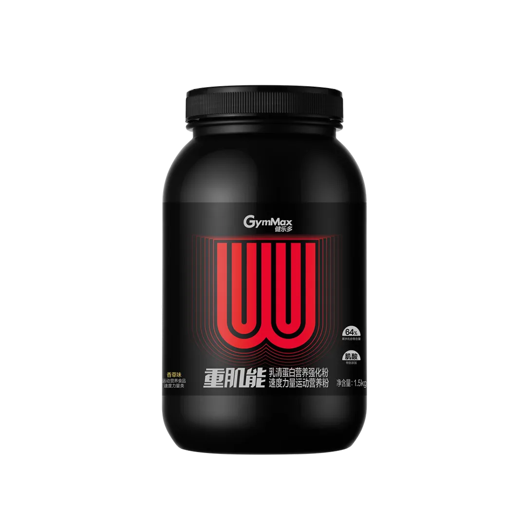 健乐多速度力量运动营养粉（乳清蛋白营养强化粉）（香草味）（1.5kg） 