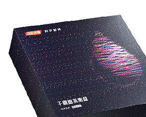 个性化定制维生素概念产品