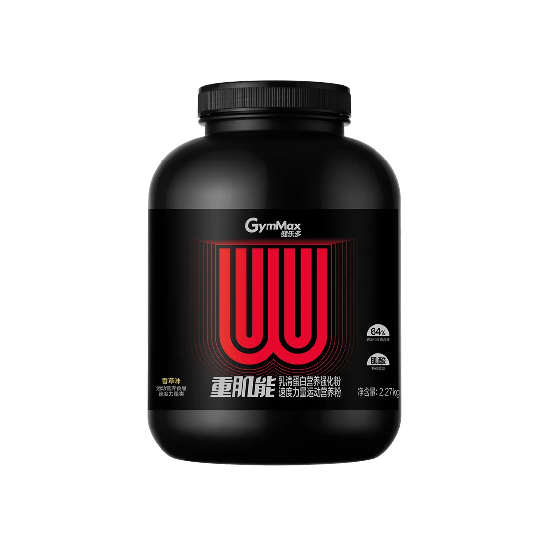 健乐多速度力量运动营养粉（乳清蛋白营养强化粉）（香草味）（2.27kg） 