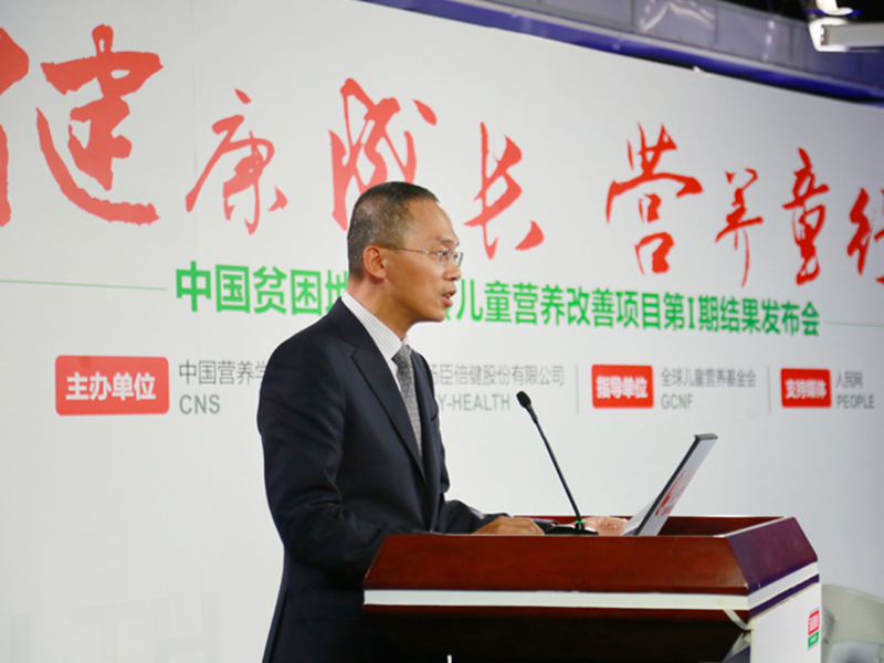 贫血率降4成 汤臣倍健儿童营养改善项目成果显著