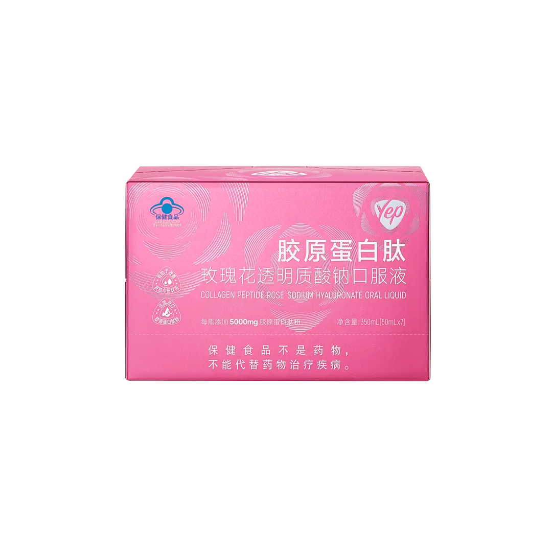 Yep胶原蛋白肽玫瑰花透明质酸钠口服液（7瓶装） Yep胶原蛋白肽玫瑰花透明质酸钠