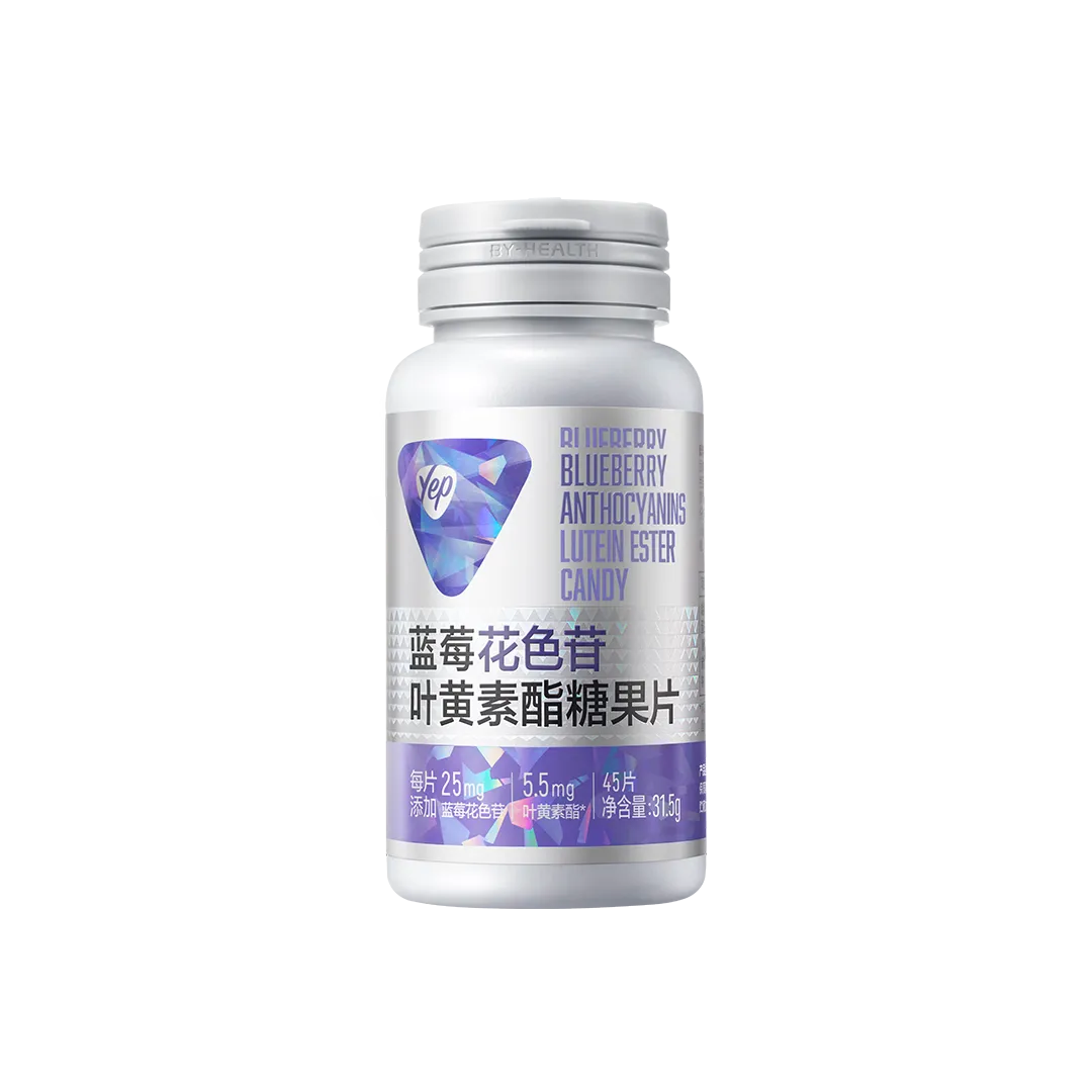 Yep蓝莓花色苷叶黄素酯糖果片(45片)儿童青少年,18岁以上男性,18岁以上女性,中老年人,蓝莓,叶黄素