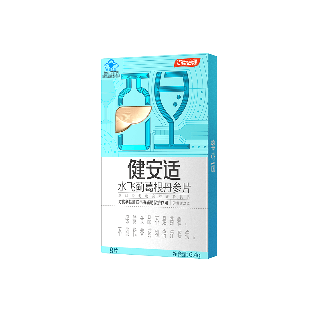 健安适水飞蓟葛根丹参片（8片）专供装 健安适水飞蓟葛根丹参片8片
