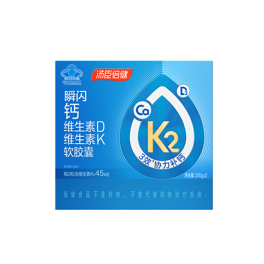 瞬闪钙维生素D维生素K软胶囊（200粒*2）礼盒18岁以上女性,18岁以上男性,中老年人,矿物质,维生素,维生素D,钙,补充矿物质,补充维生素