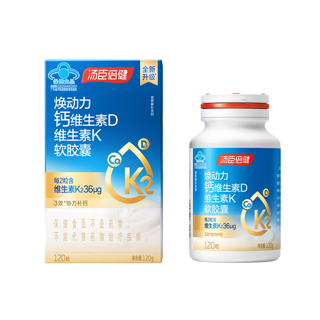 焕动力钙维生素D维生素K软胶囊120粒 焕动力钙维生素D维生素K软胶囊