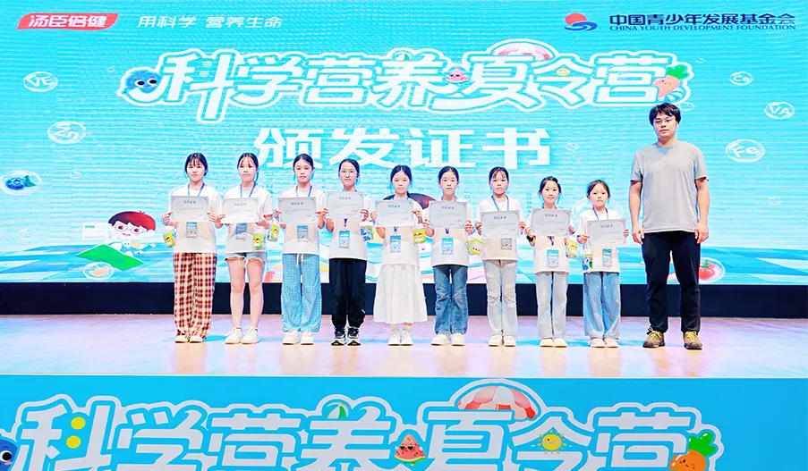 夏令营