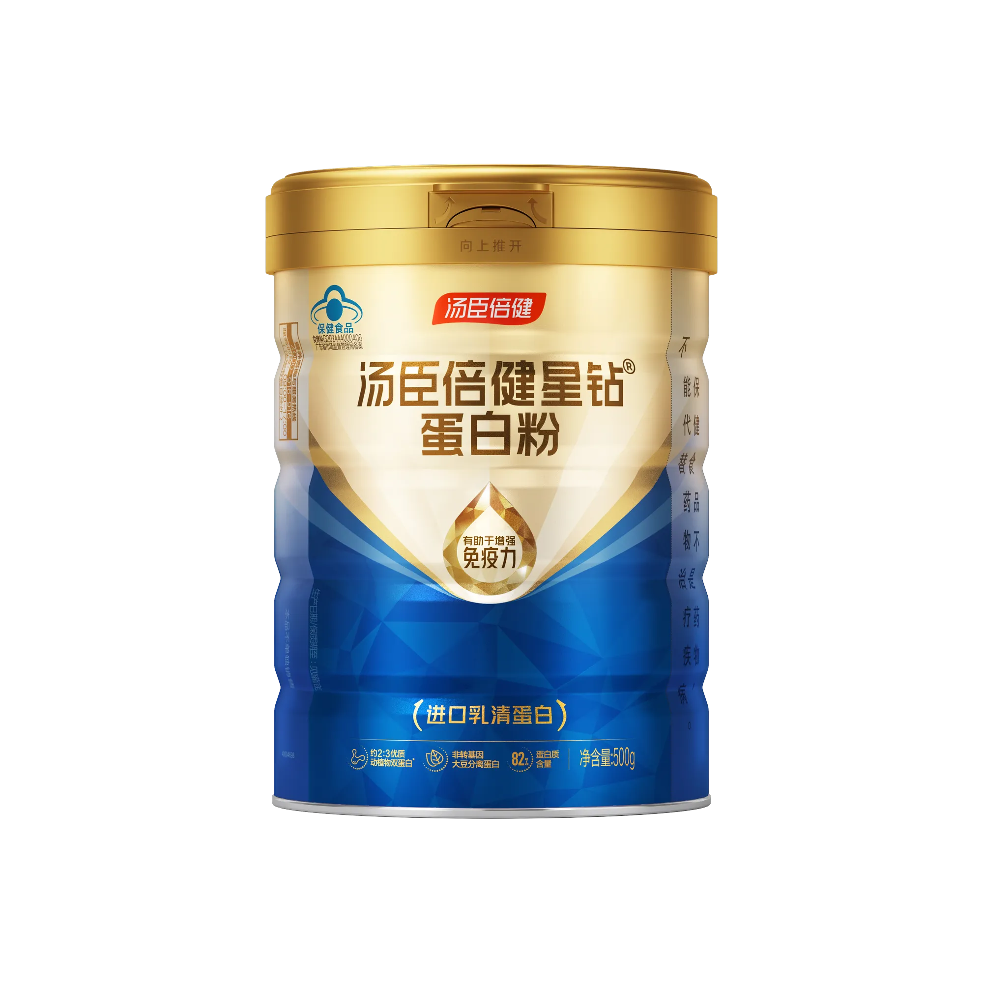 汤臣倍健星钻蛋白粉（500g） 星钻蛋白粉（500g）