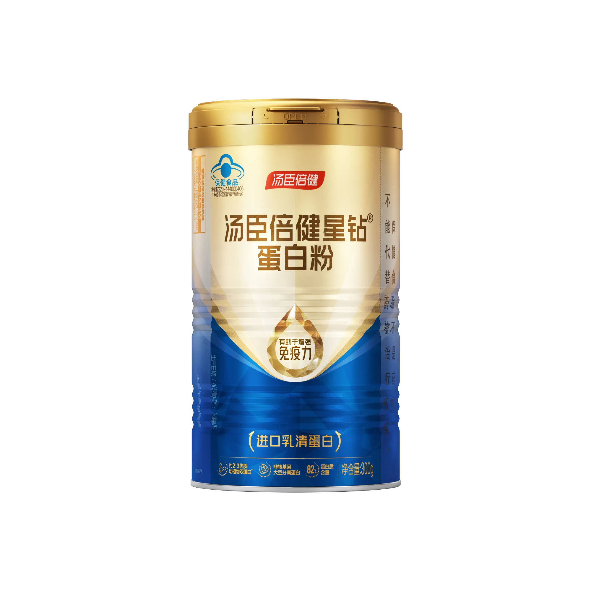 汤臣倍健星钻®蛋白粉（300g）18岁以上女性,18岁以上男性,中老年人,蛋白质,增强免疫力