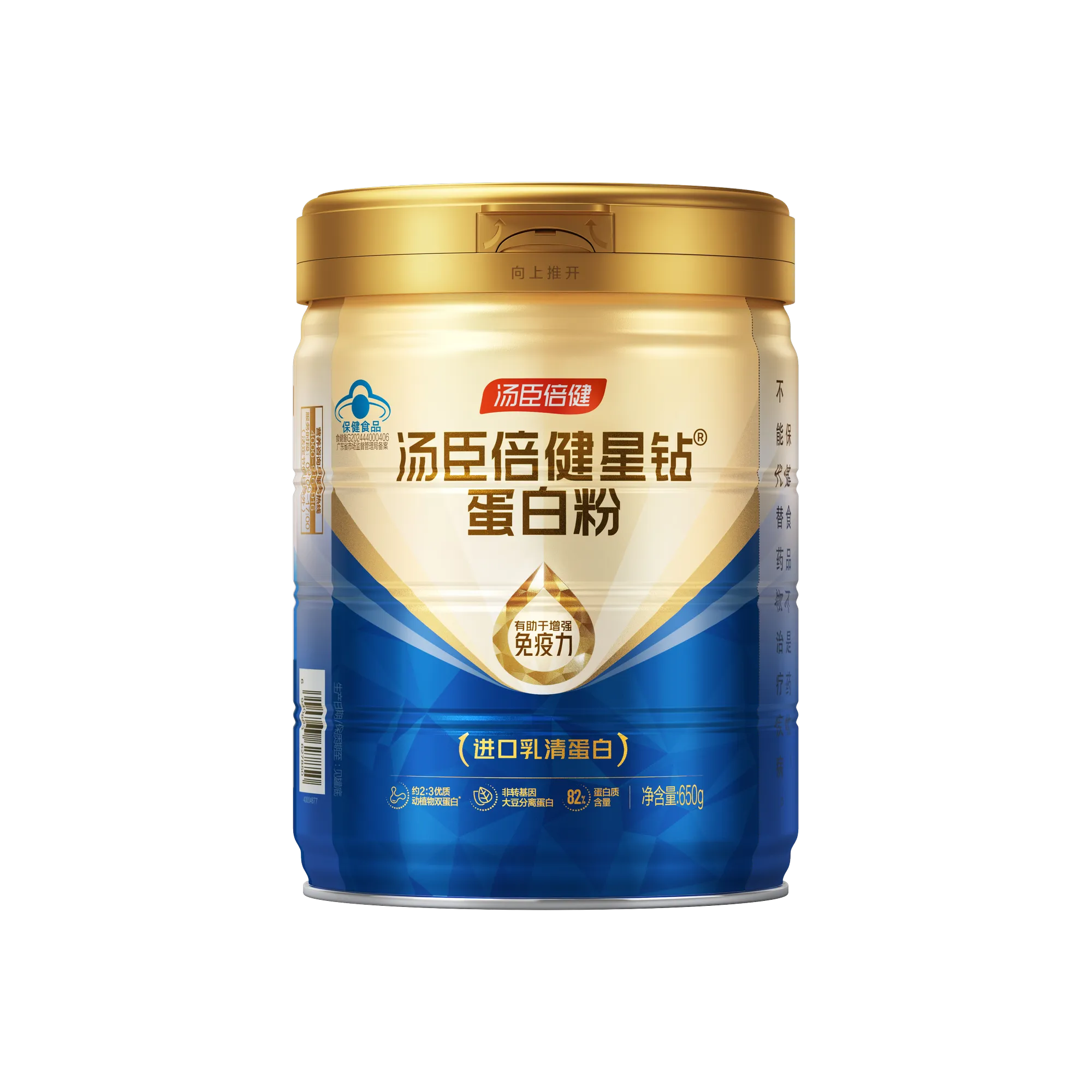 汤臣倍健星钻®蛋白粉（650g）18岁以上女性,18岁以上男性,中老年人,蛋白质,增强免疫力