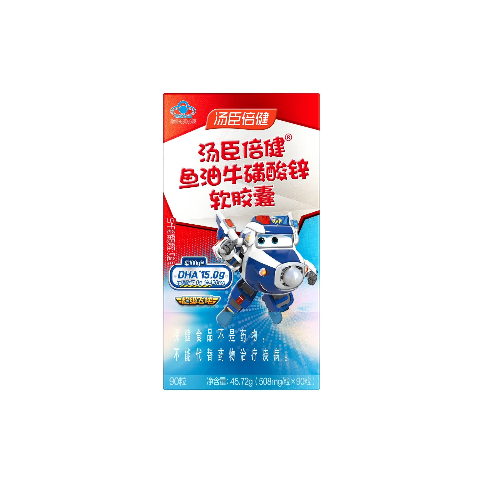 汤臣倍健鱼油牛磺酸锌软胶囊-超级飞侠装（90粒）3-4岁,4岁以上,儿童青少年,锌,鱼油,牛磺酸,辅助改善记忆力
