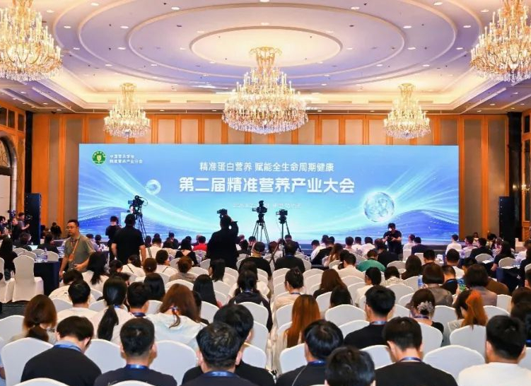 汤臣倍健亮相精准营养产业大会，以技术创新点亮蛋白营养新未来